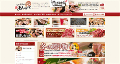 Desktop Screenshot of anbe.jp