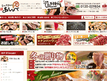 Tablet Screenshot of anbe.jp